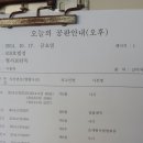 정보통신망 이용촉진 및 정보보호에 따른 명예훼손 이미지