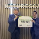 네이처스굿