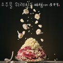 소주물 위례신도시점 네이버블로그