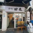 돈까스 전원 이미지