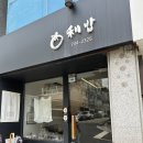 이밥 - 종로구 | 서울 종로 안국역 맛집 한식 주먹밥 이밥