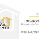 오션파라곤공인중개사사무소 네이버블로그