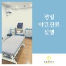 최정형외과의원 이미지