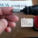 모아화스너 팝너트공구 작동영상 이미지