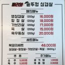 빨리와솥뚜껑삼겹살 이미지