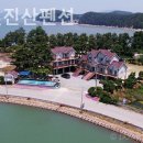 노을빛진산 이미지