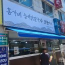 송내역파인푸르지오경로당 | 송내동삼계탕 송내역 홍가네능이닭칼국수닭한마리 부천점