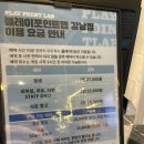 플레이포인트랩 | 강남방탈출 플레이포인트랩 강남점 갱생 내돈내산 후기
