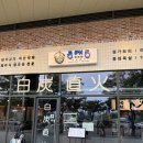 4955 | 김포 걸포동 현지인 추천 동래정 김포걸포점 두툼한 숙성 돼지고기 가브리살 맛집 내돈내산 후기