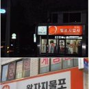 털보지업사