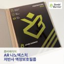 병점4로 | 좀비베리어 AR 나노텍스처 액정보호필름｜아이패드 에어13인치 프리미엄 보호필름 후기