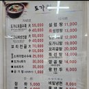 도가원 이미지