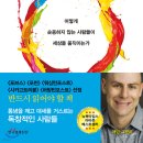 오리지널스 이미지