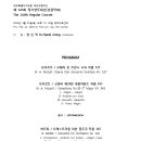 교향악단 제143회 정기연주회 이미지