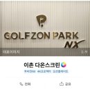 이촌 다온 스크린 네이버블로그