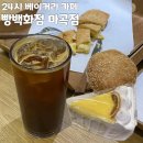 이마트24 마곡W타워점 | 서울 마곡 24시 베이커리 카페 빵백화점 마곡점 내돈내산 후기
