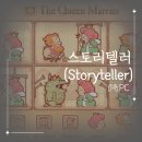 [PC] 스토리텔러(Storyteller) 데모 버전 플레이 후기