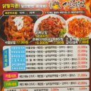 그때그맛닭발 이미지