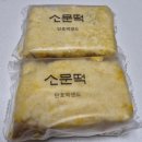 떡소문 | 떡순이 중딩 딸 & 편식쟁이 초딩 취향 저격! 소문떡 8종 리얼 시식 후기