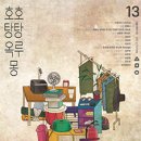 호호탕탕 이미지