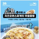피자알볼로 광교신도시점 네이버블로그