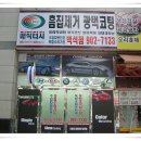 자동차외형복원일산 이미지