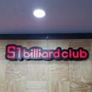 쿠션당구클럽 이미지