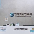 스타이비인후과의원 이미지