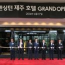 (주)그랜드관광호텔 네이버블로그