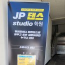 제이피댄스