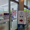 타임365약국 네이버블로그