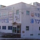 기장특산물영어조합