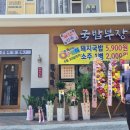 돼한민국 국밥부 장관 이미지