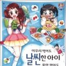 텐텐다이어트
