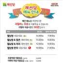 채선당 자연한가득 다산중앙점