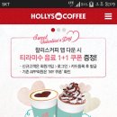 할리스커피 - 동구 필문대로273번길 12 | 할리스커피