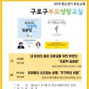 구로3동주민센터 3층 1강의실 네이버블로그