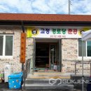 고정경로당 이미지