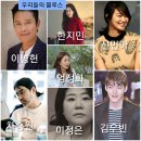 방영 예정 노희경 작가 신작 러브라인과 라인업(매우매우 기대중) 이미지