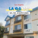 그리피스모텔 | LA 숙소 호텔 2곳 추천 - 치안 및 위치까지