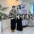 강남제일행정사공인중개사사무소 | 서울대입구역 월세 초특가 계약 후기| 봉천동 다세대 빌라 리모델링 완료