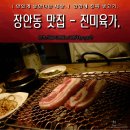진미육가 이미지