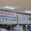 부현숯불갈비