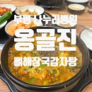 부흥밥집 이미지