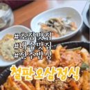 내수금방
