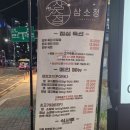 삼소정 | 양산 물금역 갈비 맛집, 삼소정 내돈내산 후기