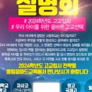 이안빌딩, 올림피아드학원 네이버블로그