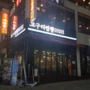 고구려24시 이미지