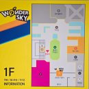 빅원더 | 강릉 원더스카이 테마파크 키즈카페 후기 실내 아이와 가볼만한곳