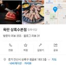 10월 나누리산악회 월례회 공지 이미지